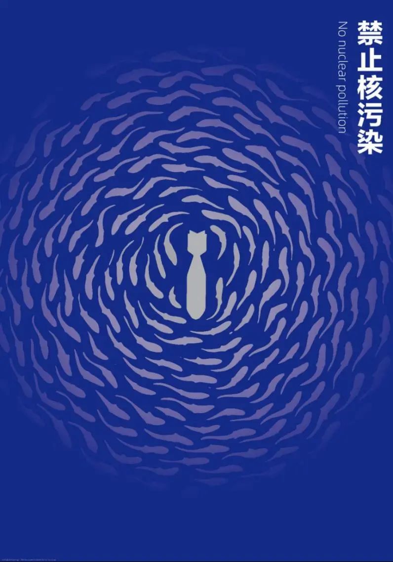 世界环境日潘鲁生招贴设计作品入选2023世界环境日生态流变设计驱动下