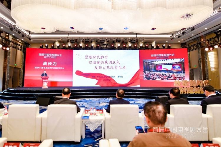 （轉載）首屆中國電視劇大會開幕 “成都智造”齊亮相