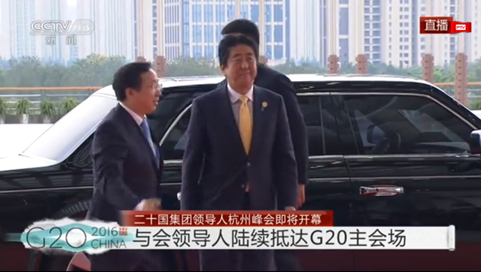 g20杭州峰会与会领导人陆续抵达主会场(组图)