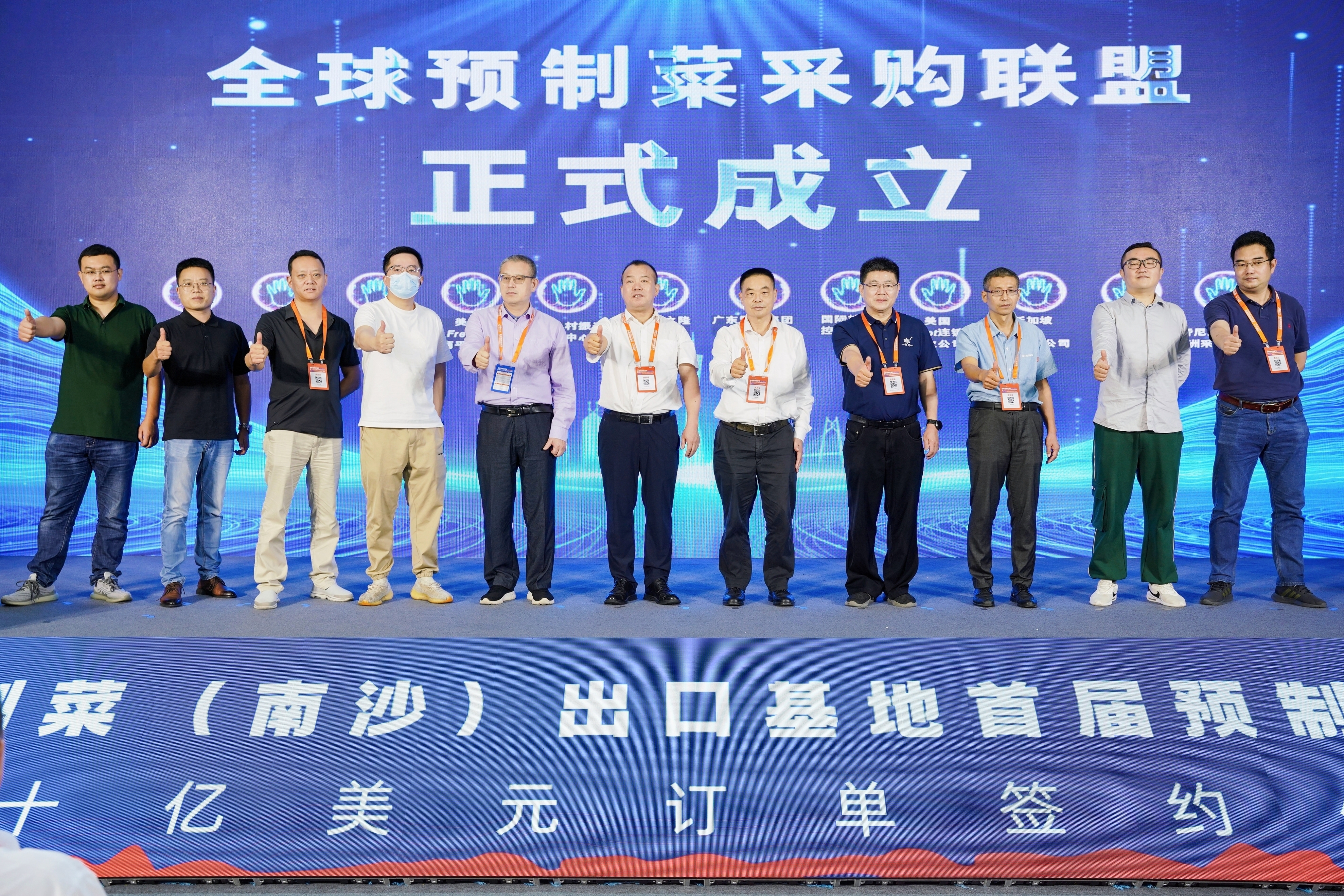 大湾区预制菜（南沙）出口基地首届论坛在广州举办