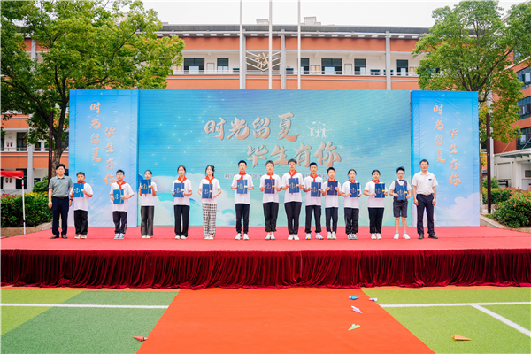 时光留夏毕生有你荆门掇刀区十里牌小学举行2023届六年级毕业典礼