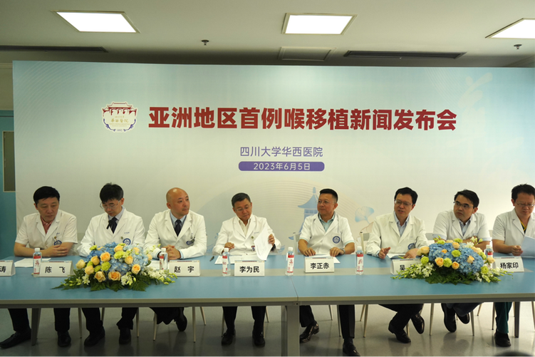 （张）亚洲首例！四川成功实施异体喉—气管—甲状腺联合移植手术_fororder_图片1