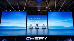 热效率＞44.5% 奇瑞鲲鹏超性能电混C-DM专用发动机及变速箱正式下线