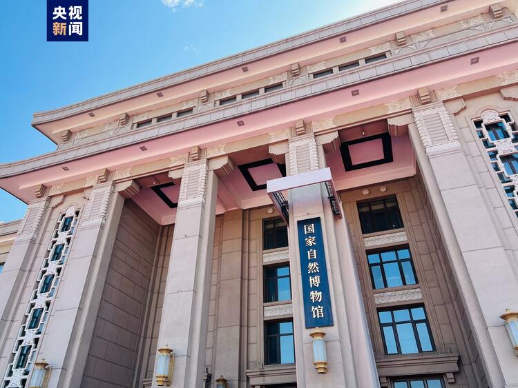 國家自然博物館正式揭牌 將成北京南中軸線標誌性建築