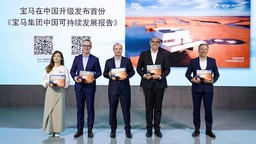 全链减碳 循“续”共进 宝马集团公布在华最新绿色 “成绩单”