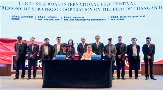 電影《長安假日》在西安絲綢之路國際電影節正式啟動