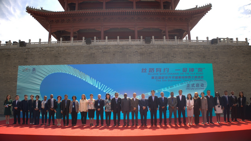 15国20余位驻华外交官从陕西延安出发 开启钟“秦”之旅