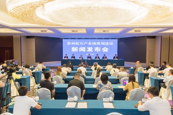 《貴州航空産業城總體發展規劃（2022-2035年）》在北京發佈_fororder_安順發佈會