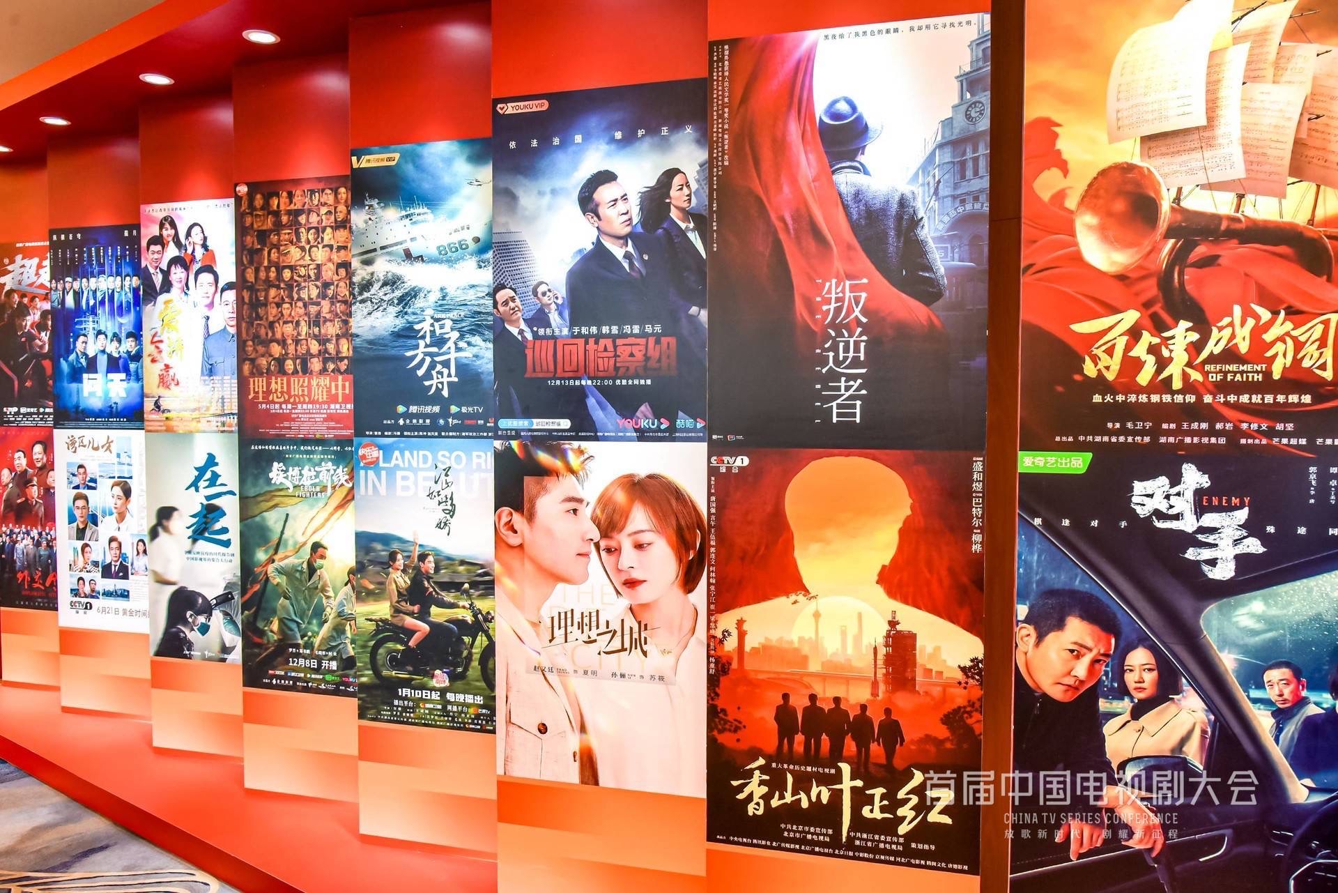 （转载）首届中国电视剧大会开幕 “成都智造”齐亮相