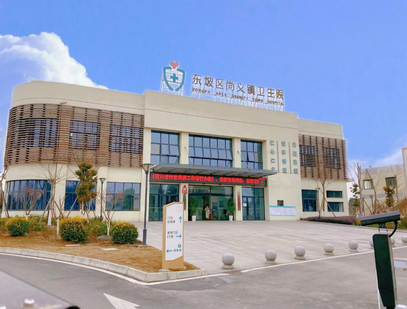 （转载）精准发力 东坡区推进乡村医疗卫生体系建设