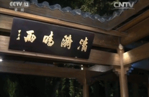揭秘|杭州“习奥会”为何选在这里? 原来大有来头