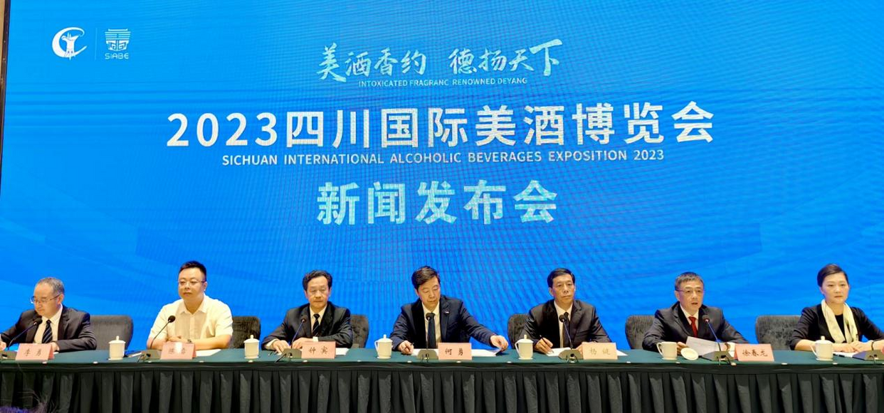 The 2023 Sichuan International Alcoholic Beverages Exposition to be Held in Deyang City_fororder_图片1