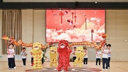沈阳市第七中学附属幼儿园举办传统游戏运动会