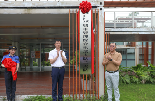 【原创】重庆两江新区城管执法人员正式进驻龙盛新城_fororder_微信图片_20230704120022