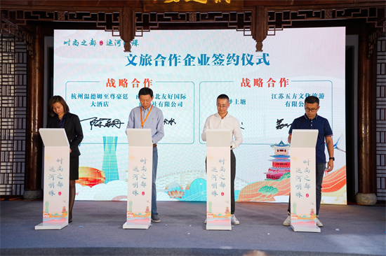 2023年杭州市拱墅区长三角文旅宣传推广周活动在南京举行_fororder_图片 3