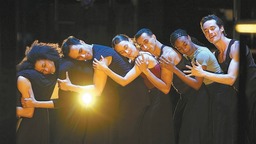 世界殿堂級名團重返中國舞臺 瑪莎·葛蘭姆現代舞團盡展風采