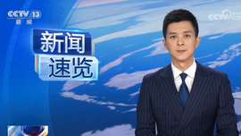 20230608 [新聞直播間]新聞速覽