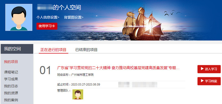 推动主题教育落地落细广州城市理工学院党员、干部学深悟透党的二十大精神