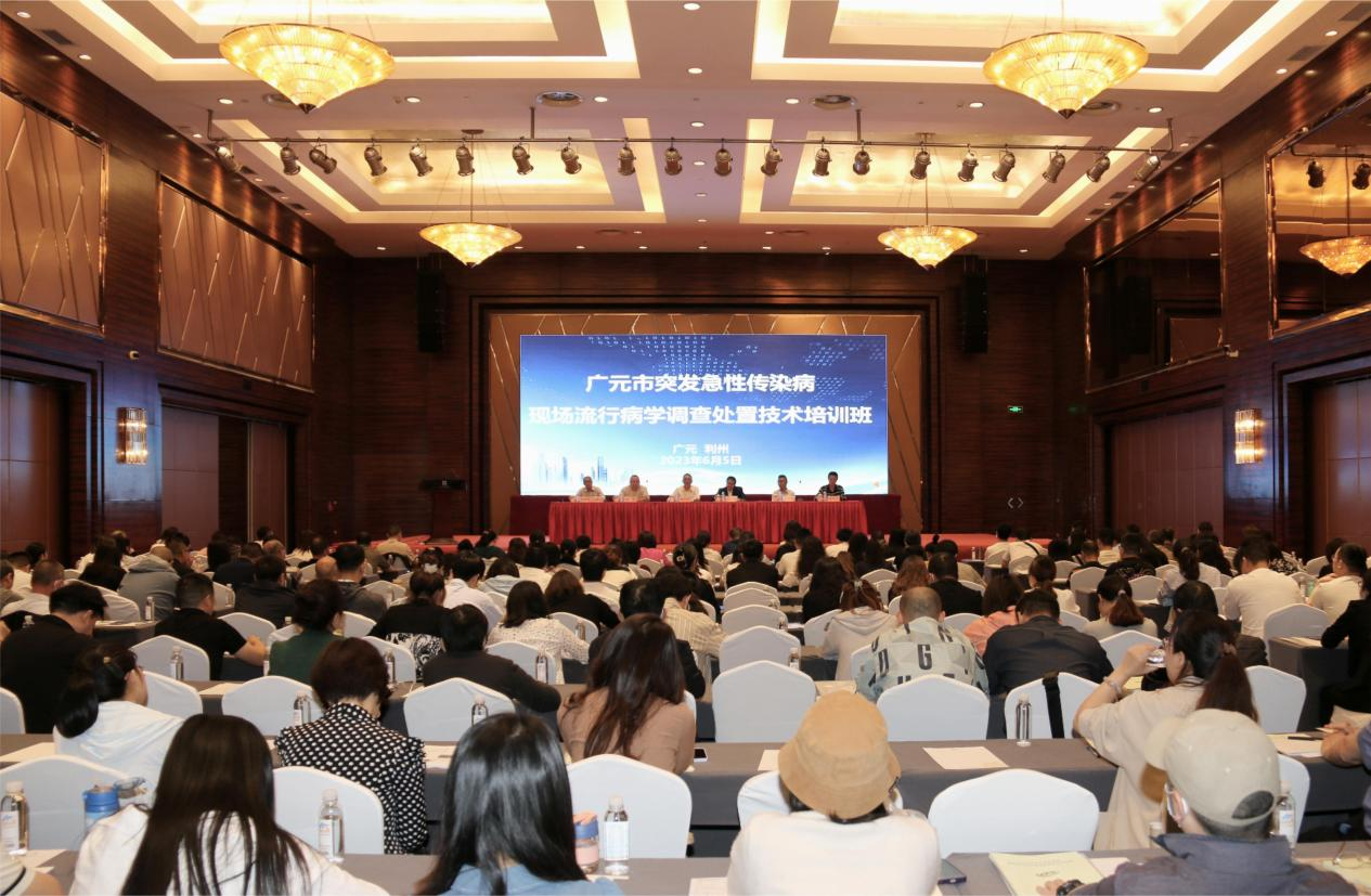 （转载）广元：突发急性传染病现场流行病调查处置技术培训班开讲