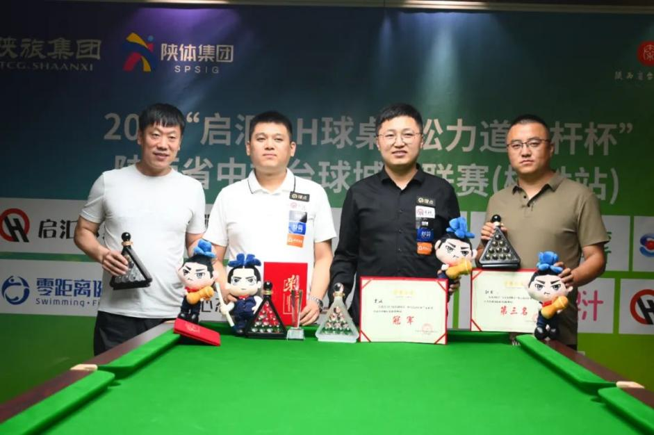 2023“启汇QH球桌·松力道球杆杯”陕西省中式台球城际联赛（榆林站）圆满落幕！_fororder_图片3