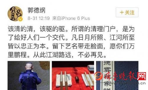 曹云金回呛郭德纲 网友揶揄：你瞧不起、正眼看都不看的岳云鹏现在粉丝861万