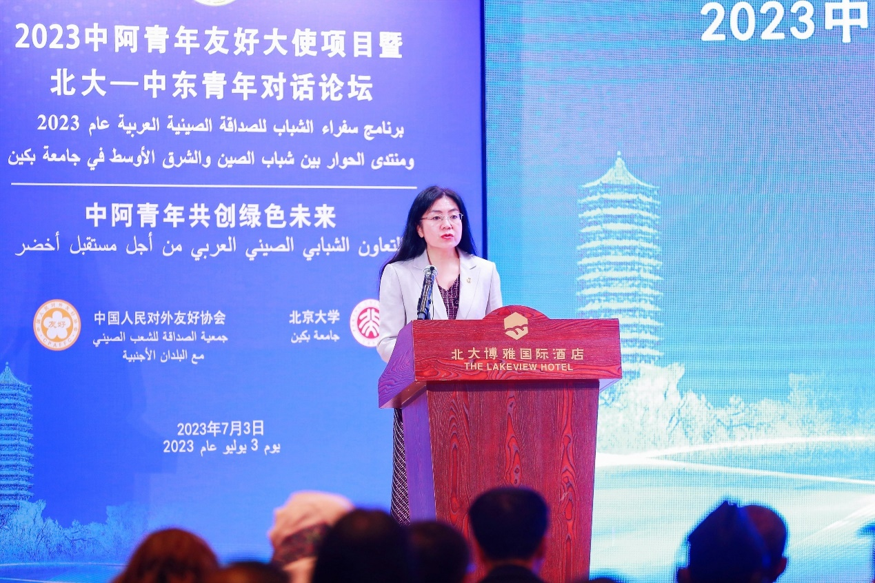 “2023中阿青年友好大使項目暨北大-中東青年對話論壇”在京舉辦_fororder_北京大學副校長寧琦在開幕式致辭