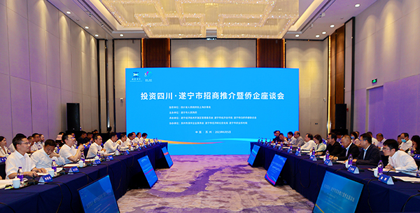 投资四川·遂宁市招商推介暨侨企座谈会在苏州召开_fororder_座谈会现场-供图-四川省经济合作局