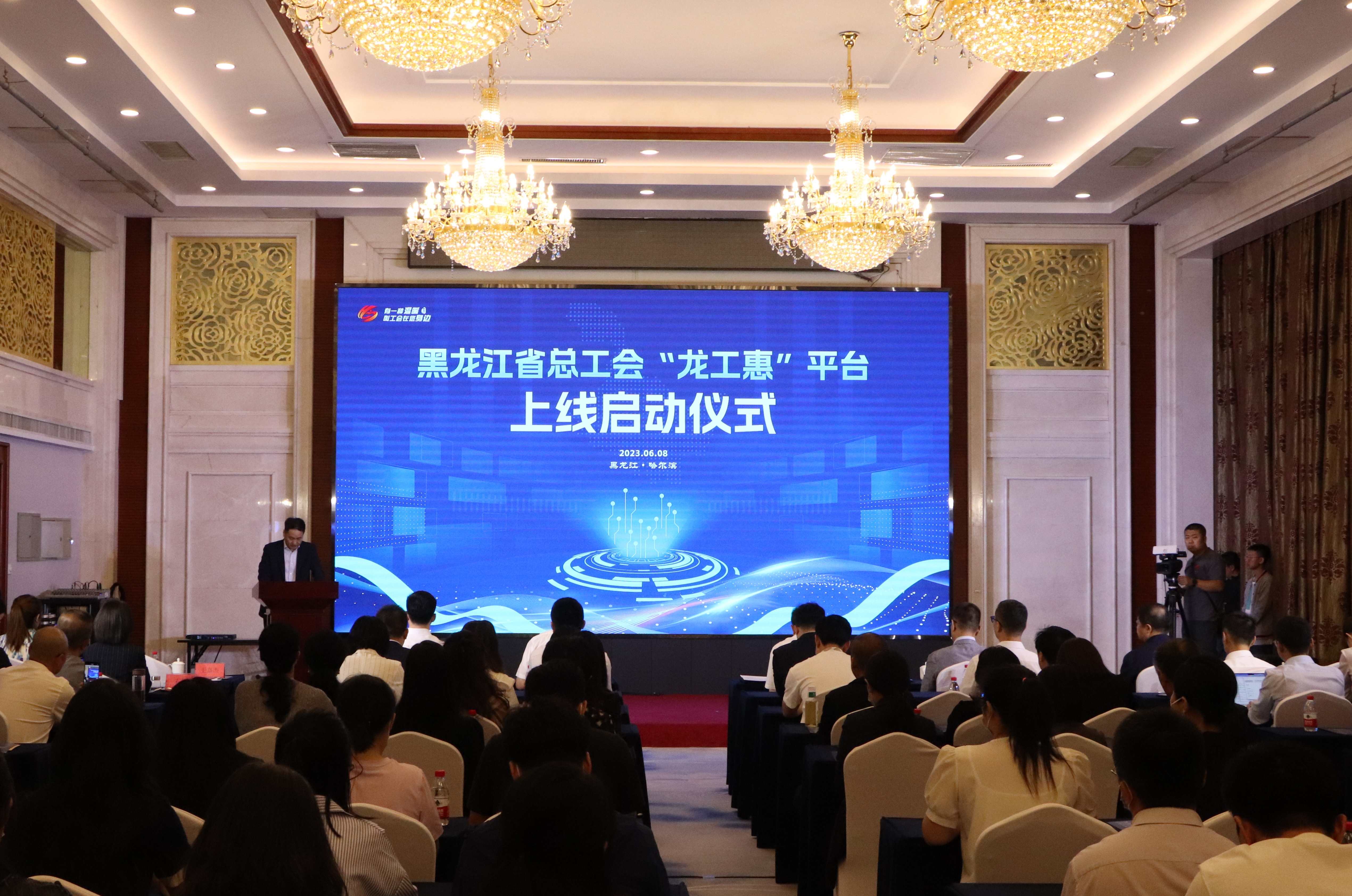 数字赋能  “惠”聚职工“龙工惠”全省职工生活普惠平台上线啦！_fororder_微信图片_20230608142315