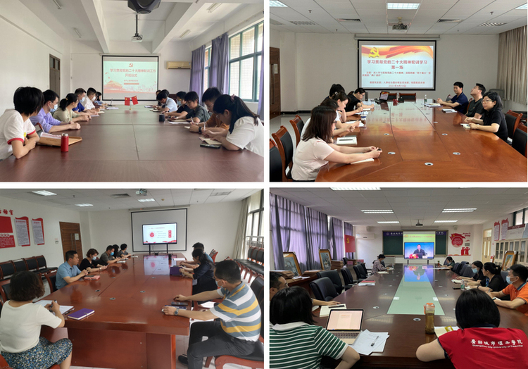 推动主题教育落地落细广州城市理工学院党员、干部学深悟透党的二十大精神