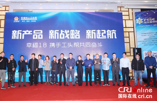 （加急）（供稿 企業列表 三吳大地南京 移動版）電商平臺工頭幫奮斗大會在南京舉行