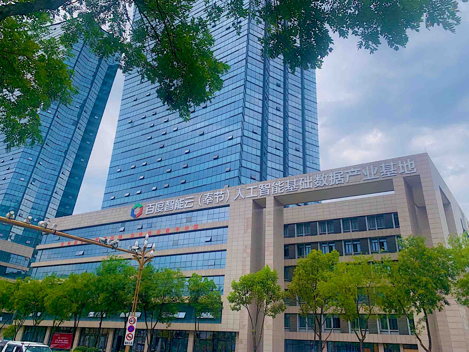 百度沈抖：文心大模型拥有中国最大的产业应用规模 在十余个行业落地_fororder_2