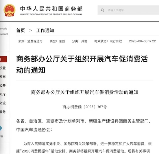 商务部将组织开展汽车促消费活动_fororder_image001