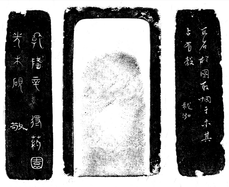 韩天衡｜砚文化说略（全篇）