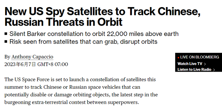 美国将用“太空间谍团伙” 监控别国？