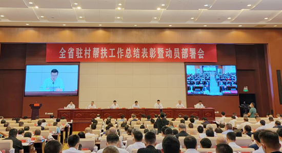 贵州省驻村帮扶工作总结表彰动员部署会召开 表彰214名个人、122个集体_fororder_部署会1