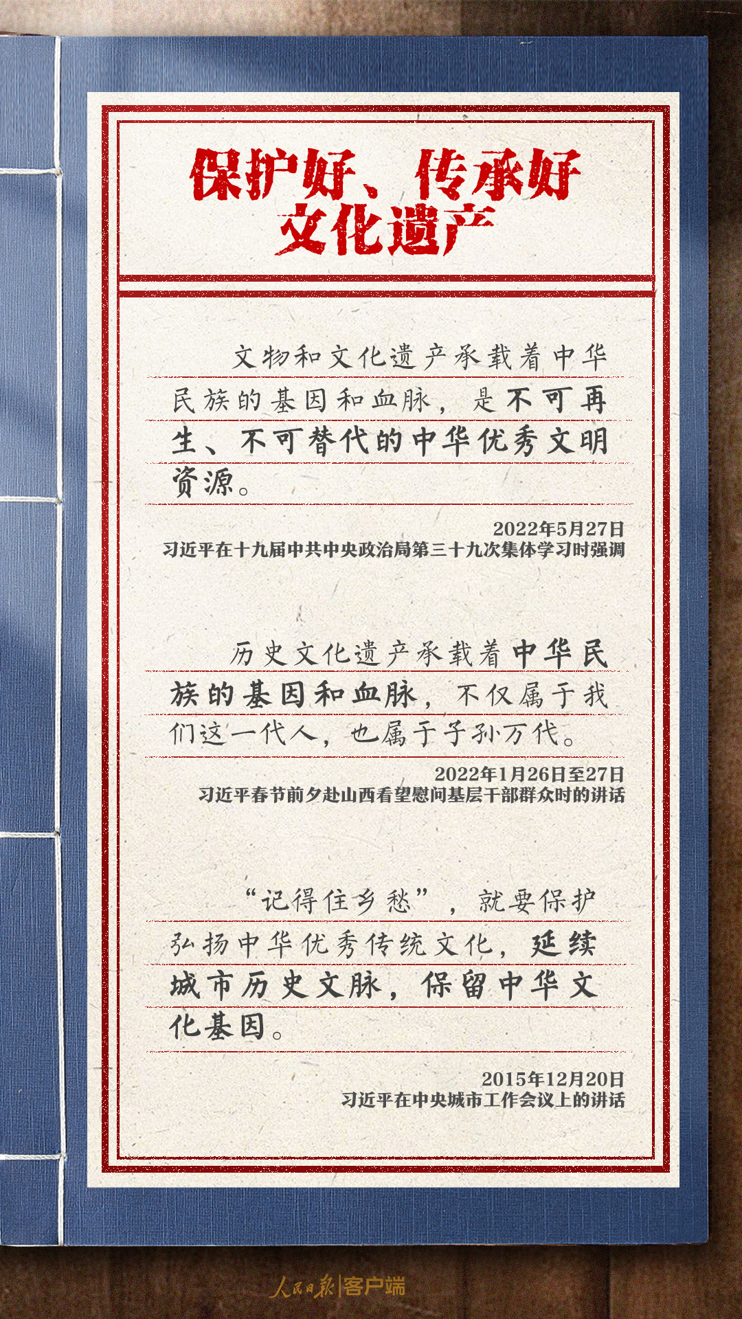 学习笔记：跟着总书记传承发展中华优秀传统文化 - 国际在线移动版