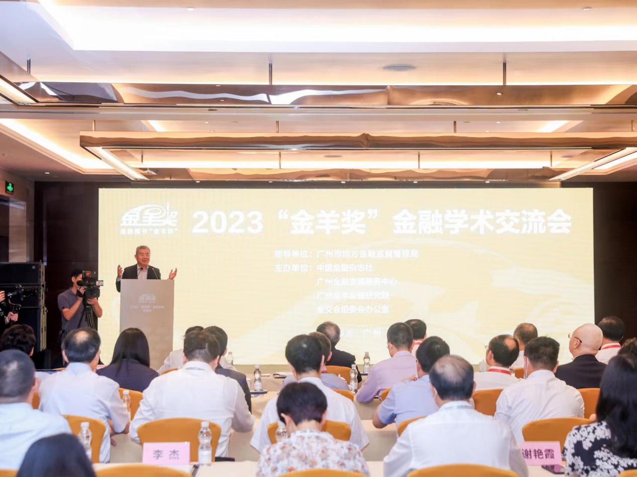 第12届中国（广州）国际金融交易·博览会在广州开幕_fororder_3F955CDA-B2C5-48DA-9E90-D57652694C14