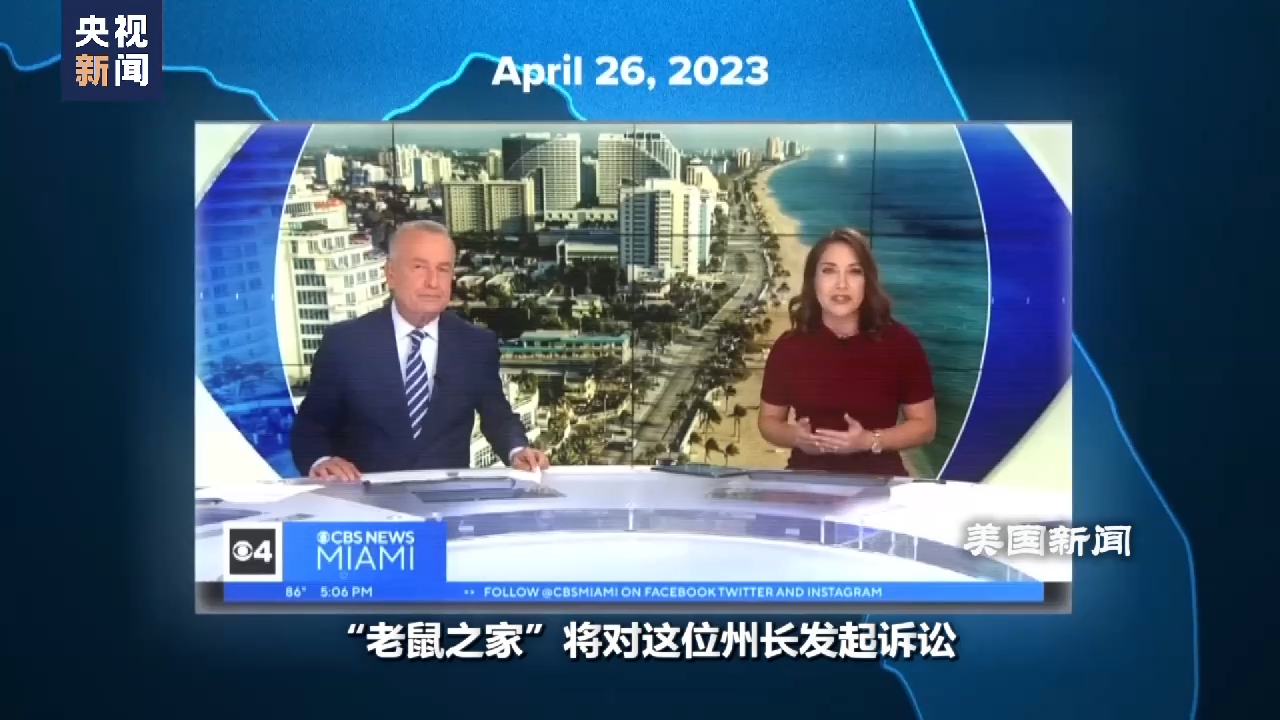 世界周刊丨美共和党人总统竞选赛道“挤，挤，挤”！