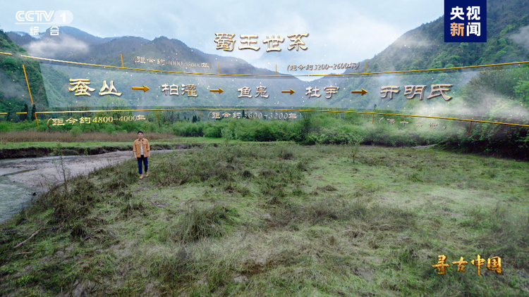 探秘古蜀文明,《尋古中國·古蜀記》開播