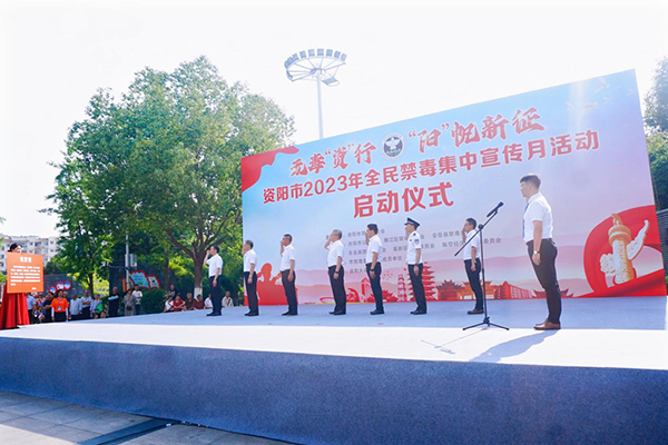 （张）“1+3+N”沉浸式禁毒宣传新体验 资阳启动2023年全民禁毒集中宣传月活动_fororder_现场宣誓-摄影-徐静
