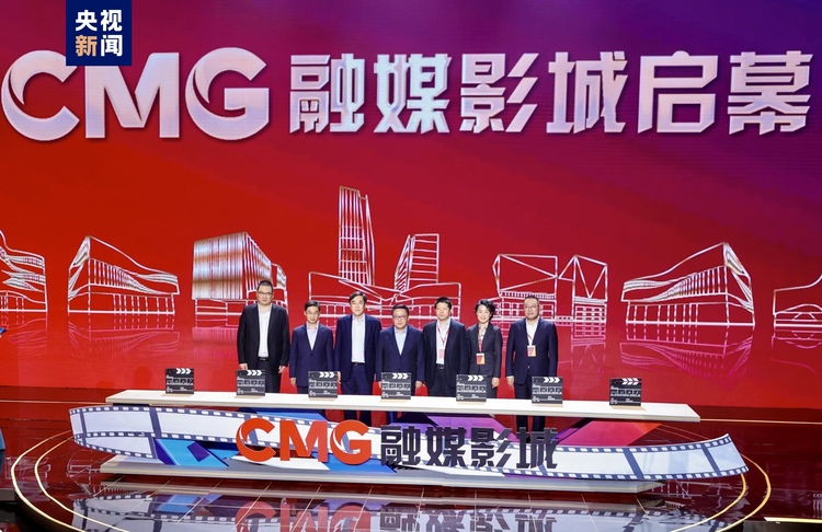 上海国际电影节“中国影视之夜”成功举办 CMG融媒影城启幕