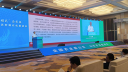 濰坊舉行以“三個模式”為引領加快推進農業農村現代化座談會