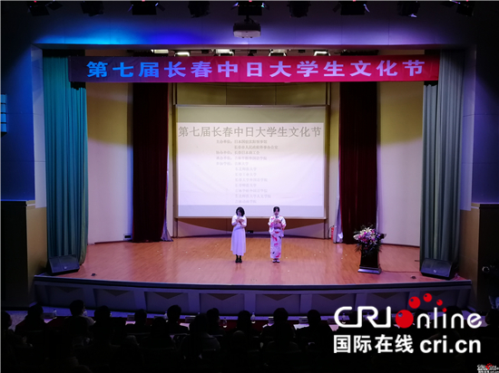 07【吉林】【原創】【CRI看吉林（標題）】【外事交流】【教育科技（圖）】【關東黑土（長春）】  第七屆長春中日大學生文化節在長春舉行