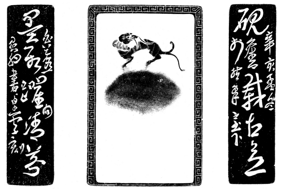 韩天衡｜砚文化说略（全篇）