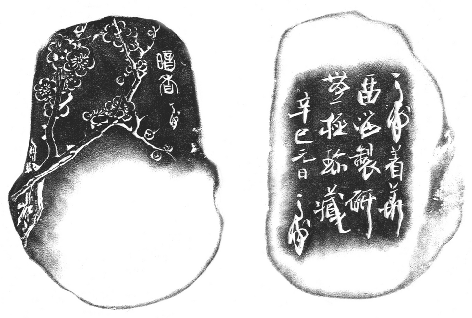 韩天衡｜砚文化说略（全篇）