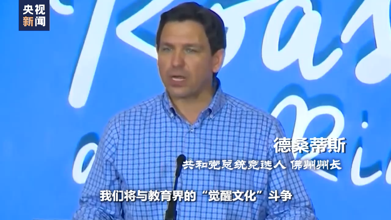 世界周刊丨美共和党人总统竞选赛道“挤，挤，挤”！