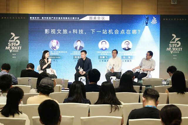上海国际电影电视节元宇宙体验路演中心落地Metafilm “数创未来——数字影视产权价值实现路径”主题沙龙同期举行