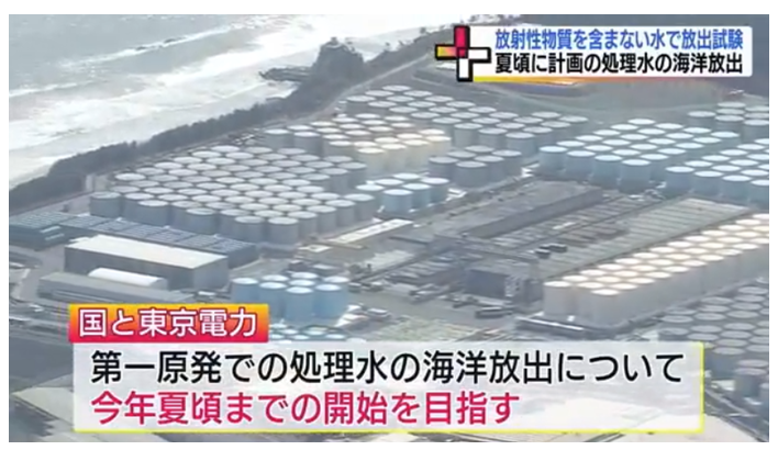 “我们不能花几十年来弄清日本排海后果”