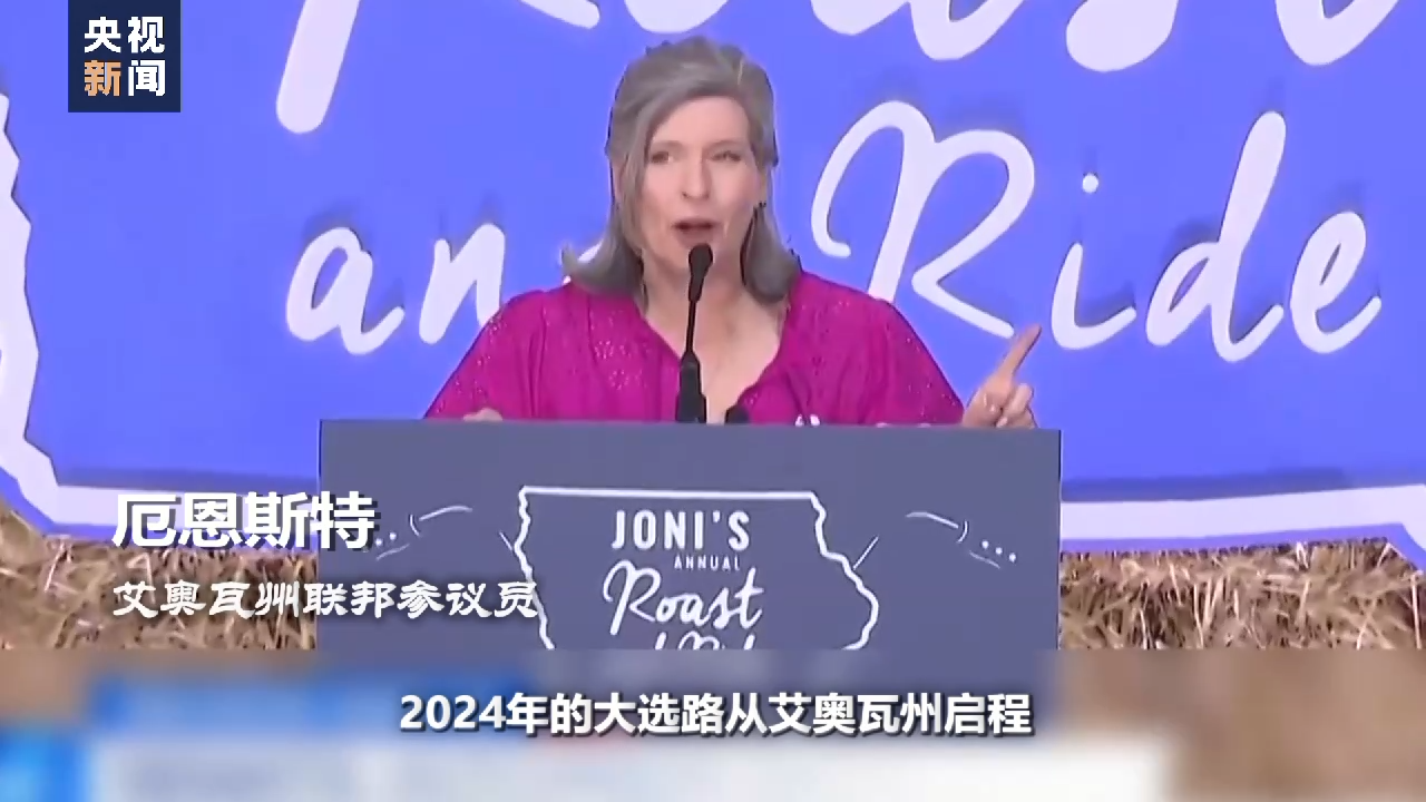 世界周刊丨美共和党人总统竞选赛道“挤，挤，挤”！