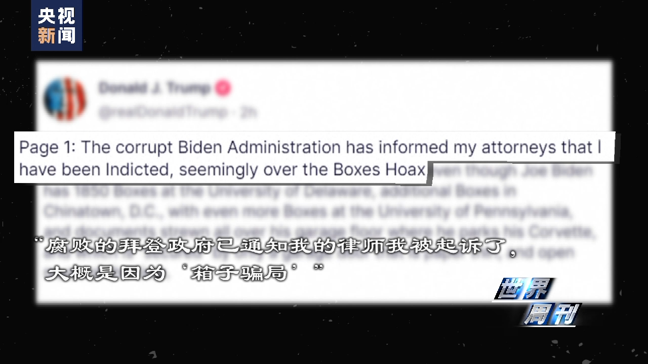 世界周刊丨美共和党人总统竞选赛道“挤，挤，挤”！